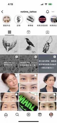 幸運的竹子 - 刺青霧眉作品