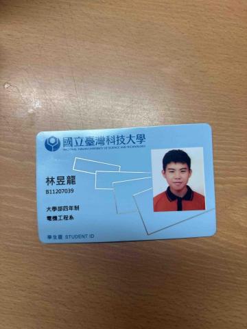 林昱龍 - 台科大電機工程系