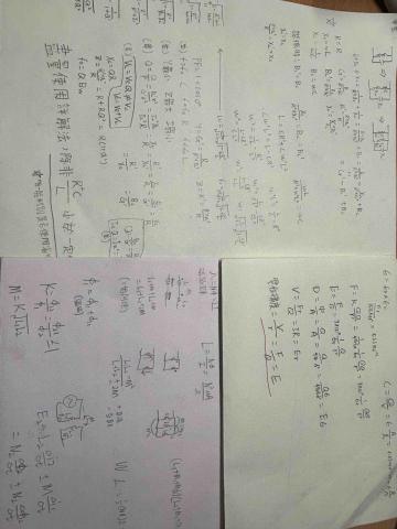 林昱龍 - 基本電學