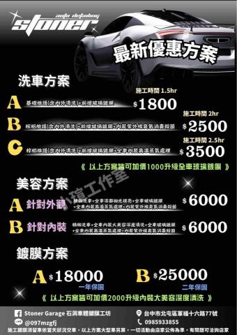 小瑄 - 汽車保養海報