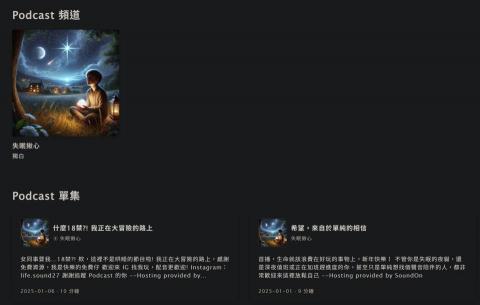 Wilson - Podcast 節目《失眠揪心》KKBOX Podcast