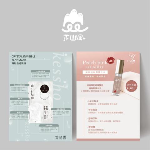 落山風．設計 - 