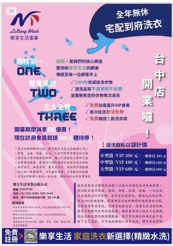 吳承諭 - 宣傳單