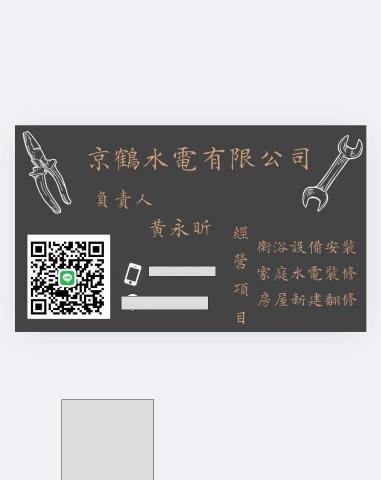 提供model兼職服務的專家京鶴水電