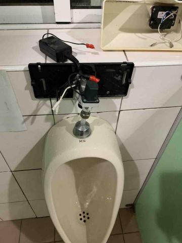 鄭欽元 -  小便斗感應不良更換