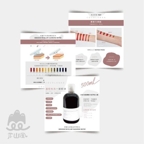 落山風．設計 - 