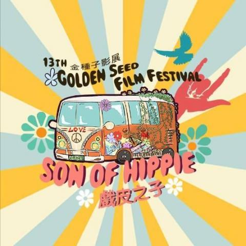 Goldfish 5 - 主視覺設計