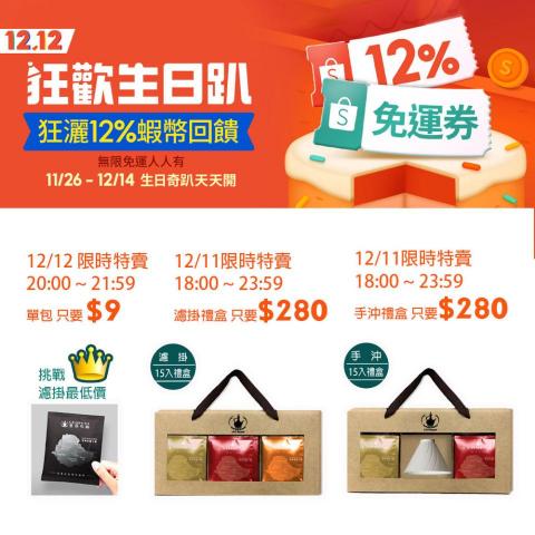 下班吼_個人工作室 - 活動Banner-4