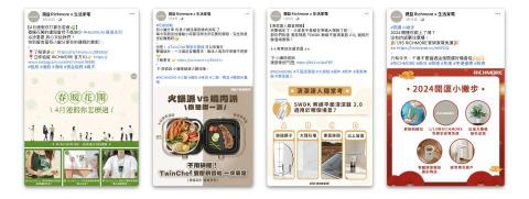 Rachel Tan - 社群經營｜互動貼文（文案、視覺）