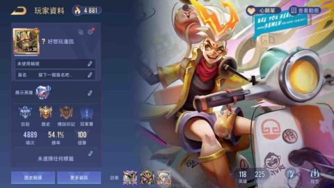 提供代練服務的專家洪嘉和