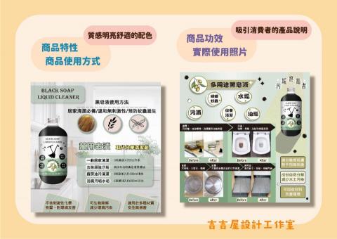 吉吉屋設計工作室 - 清潔劑製造商-客戶商品包裝、商品圖 吉吉屋設計工作室 - 清潔劑製造商-客戶商品包裝、商品圖