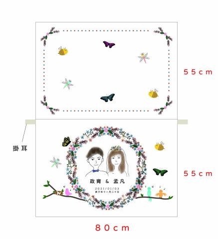 筍筍 - 客訂刺繡婚禮布預視討論圖