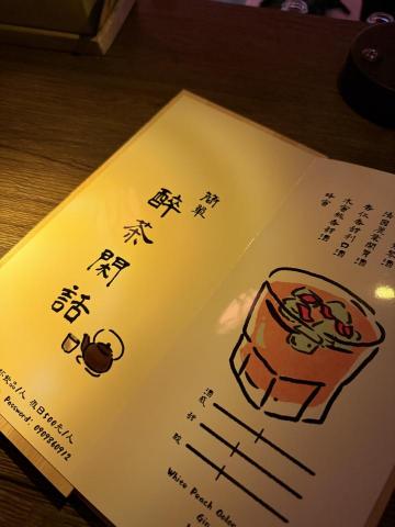 Eki - 菜單設計成品