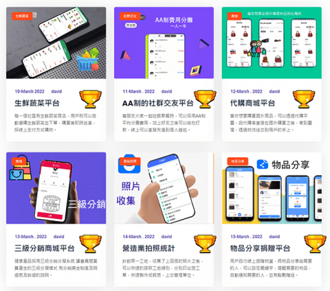 郭芳月 - APP作品