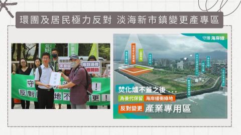 初禾工作室 - 議題研究