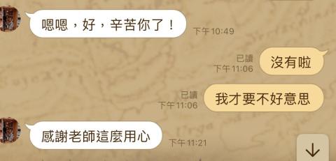 李佾軒 - 上課回饋