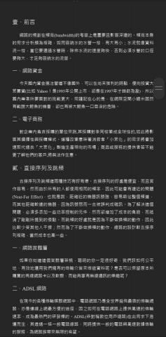 陳智鈴 - 排版作業