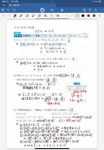 陳煜文 - 若線上教學利用電子書，計算過程詳細並會將上課筆記在課後傳給學生