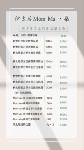 伊太后有限公司 - 全系列產品原價/特價優惠中