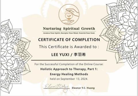 伊太后有限公司 - 靈氣證照