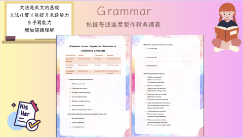 何佑 Alan | 林口最專業康橋家教 - 每週文法進度教材
