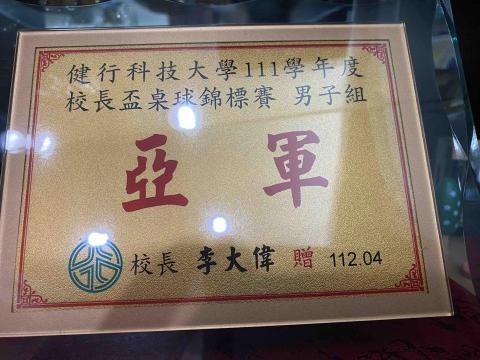 沈承佑 - 桌球在校比賽名次