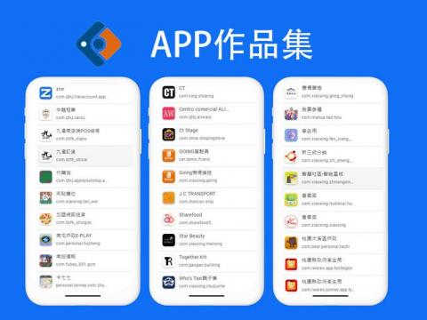 郭芳月 - APP作品集