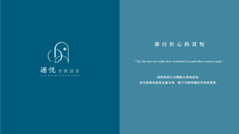源悅室內裝修工程有限公司 - 源悅