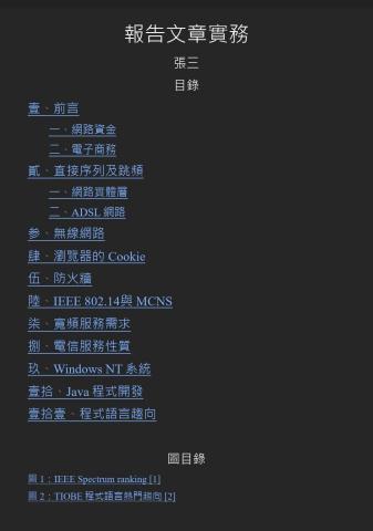 陳智鈴 - 排版作業