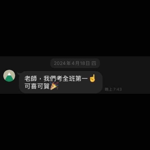 Nick老師/專業英文老師/客製化課程 - 幫助私立小學學生英文成績進步到第一名☝️