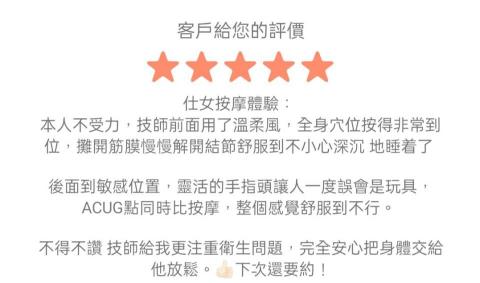 行動按摩服務 - 歡迎預約