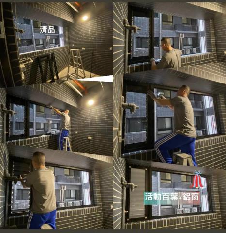 清品  (窗簾|鋼鋁門窗|客製化門窗|居家宅修) - 固定框活動百葉鋁窗+鋁窗
施工作品:台南市永康區東橋八街住戶
活動百葉窗調節自然陽光,固定百葉窗防颱、通風、避雨、防潮、安全,當開啟葉片時,可自由調整角度大小,有效控制光線和通風量。 清品  (窗簾|鋼鋁門窗|客製化門窗|居家宅修) - 固定框活動百葉鋁窗+鋁窗
施工作品:台南市永康區東橋八街住戶
活動百葉窗調節自然陽光,固定百葉窗防颱、通風、避雨、防潮、安全,當開啟葉片時,可自由調整角度大小,有效控制光線和通風量。