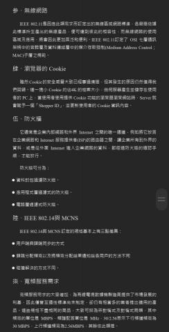 陳智鈴 - 排版作業