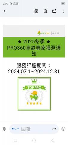 佳益家事侯建榮經理(台灣阿姨家事服務平台版主) - p r o對本人服務的評鑑 佳益家事侯建榮經理(台灣阿姨家事服務平台版主) - p r o對本人服務的評鑑