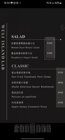 黃子薰 - 菜單設計及文字排版