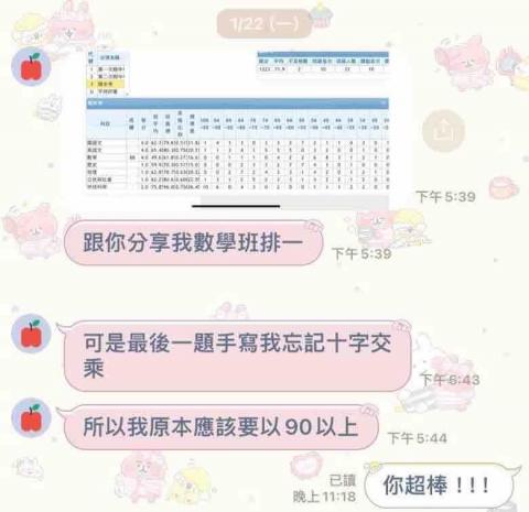 李佳真 - 學生反饋（高一）