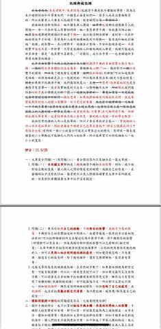 邱品慈 -  高中自學生文科家教