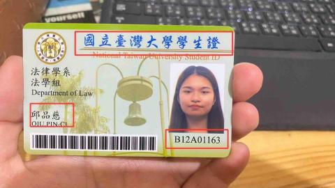 邱品慈 - 學生證明
