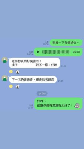 BP Music Studio｜樂譜與音樂工作室 - 