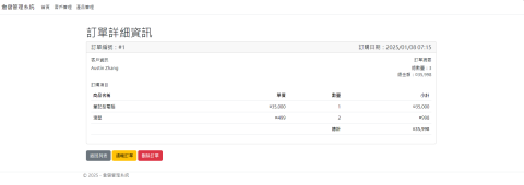 Ben - 倉儲管理系統 Ben - 倉儲管理系統
