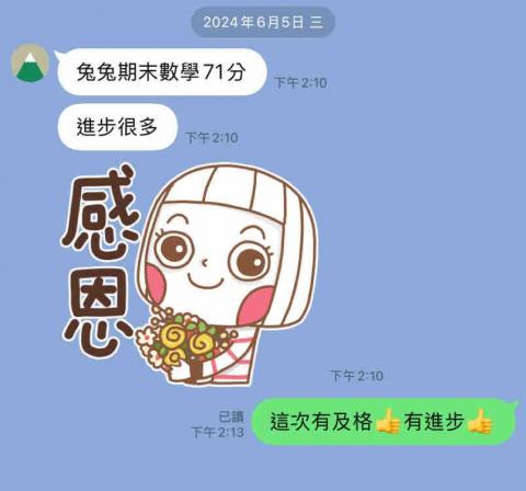 個人家教 - 學生家長回饋 原先都不及格