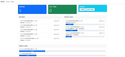 Ben - 工程專案管理系統:專門用於追蹤和管理建築工程專案的進度。 Ben - 工程專案管理系統:專門用於追蹤和管理建築工程專案的進度。