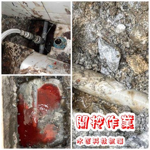 水匠企業社(科技抓漏) - 開挖作業施工照 水匠企業社(科技抓漏) - 開挖作業施工照