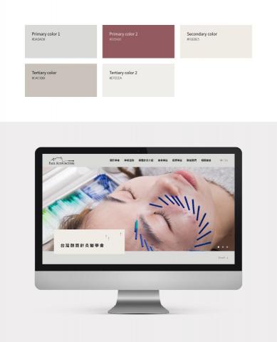 鹿果數位溝通有限公司 - 「台灣顏面針灸醫學會」客製化網站建置
