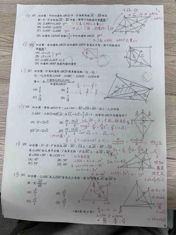 鄭同學 - 協助同學練習考古題