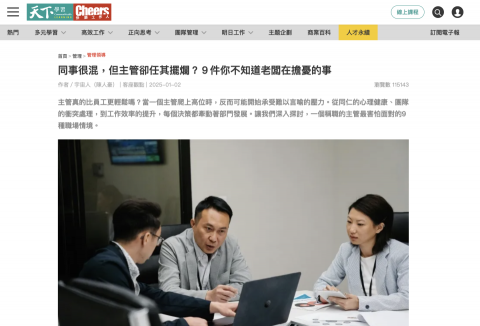 宇宙人職涯諮詢- 陳人豪 - Cheers撰文。