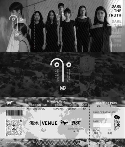 CHLOE - 劇場演出票卡海報主視覺設計