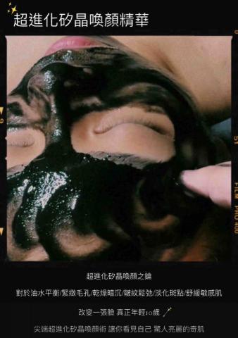 依蓉spa美學 - 矽晶煥顏