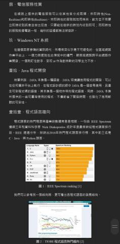 陳智鈴 - 文書處理排版