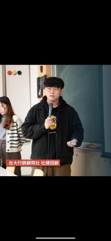 Alan邵以懷 - 台大行銷顧問社多次報告、演講經驗紀錄